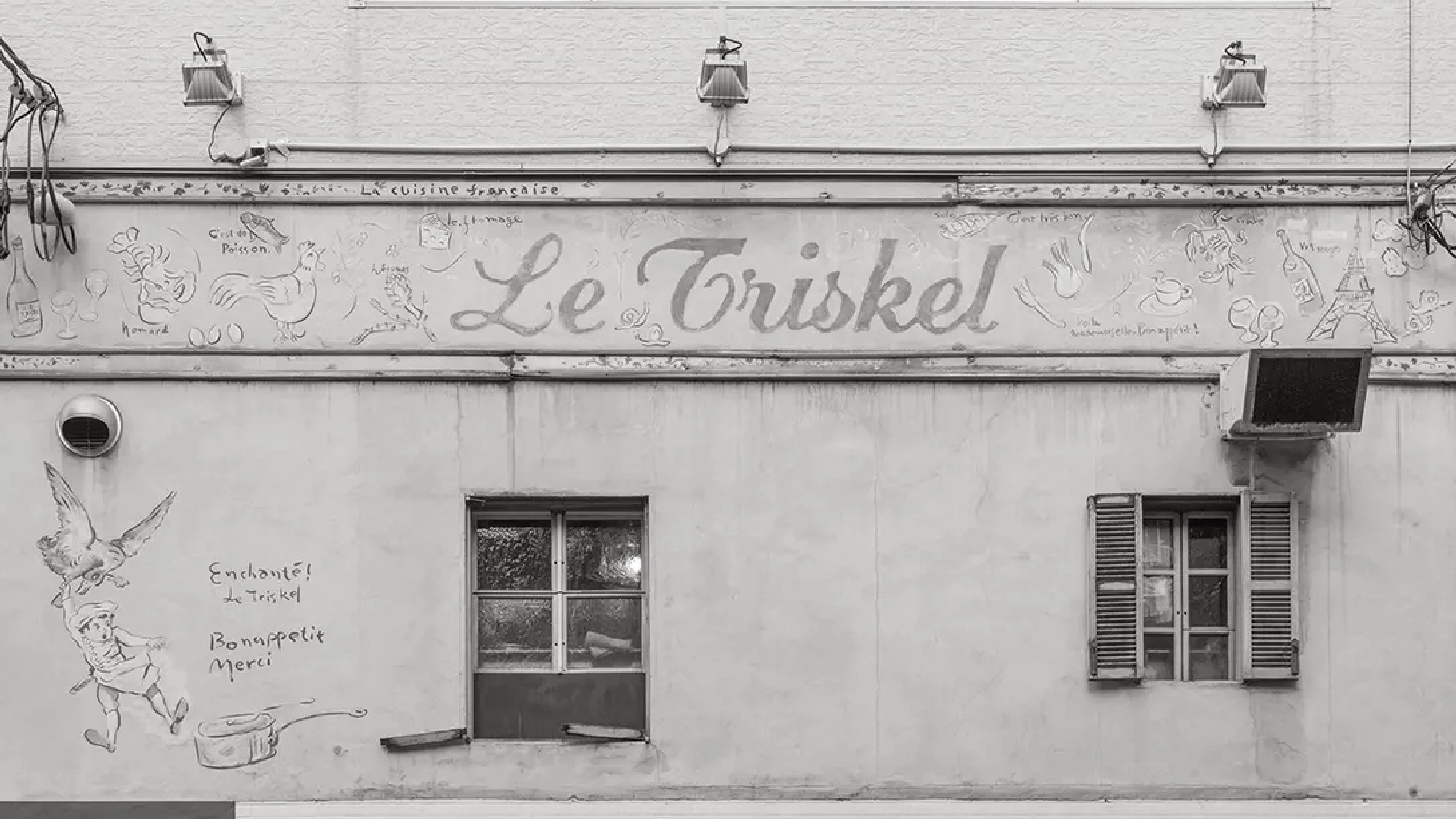 フランス料理 ル・トリスケル